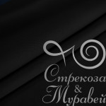 Костюмная Прадо (322-21 черный, 150 см, 95%полиэстер+5%спандекс 206 г/м пог.Арт. 92045